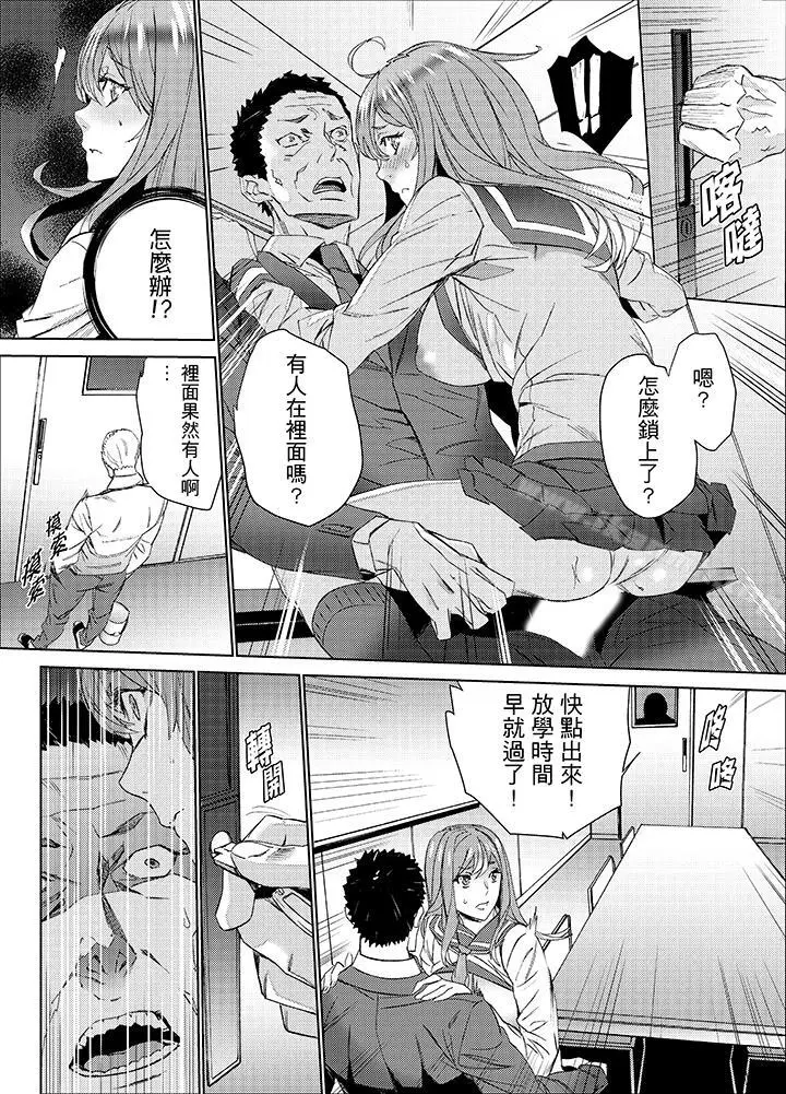 漫画《姪饲育》第21话第14张图