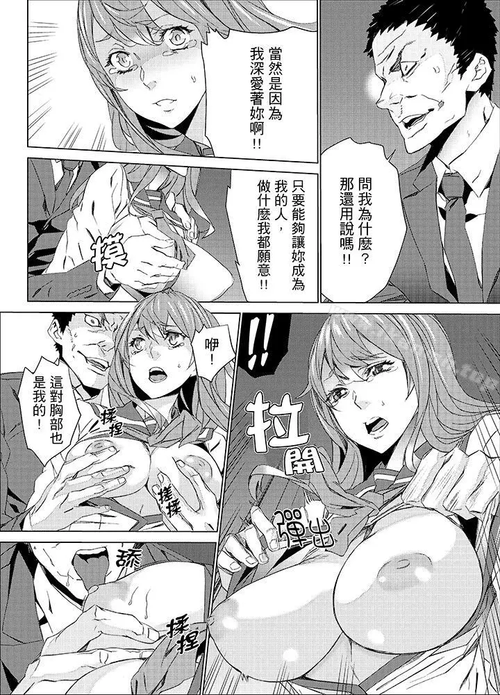 漫画《姪饲育》第21话第2张图