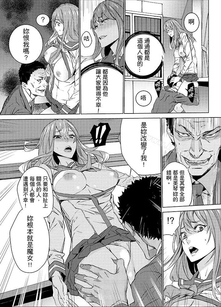 漫画《姪饲育》第21话第5张图