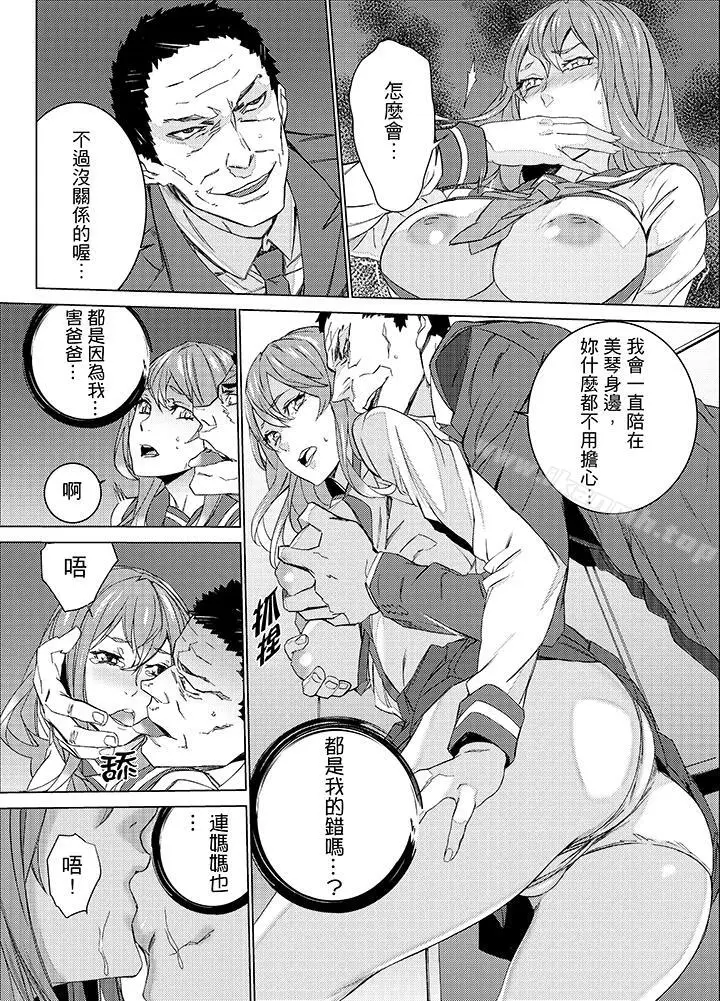 漫画《姪饲育》第21话第6张图