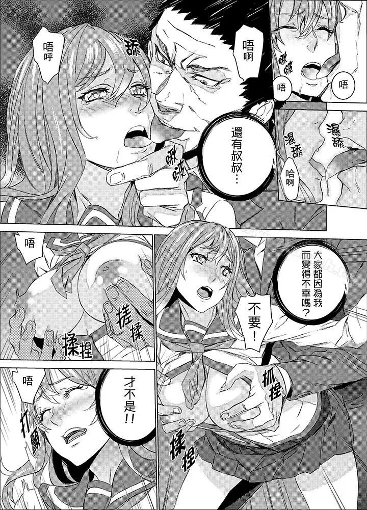 漫画《姪饲育》第21话第7张图