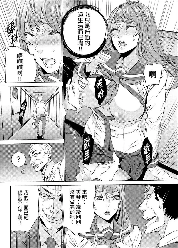 漫画《姪饲育》第21话第8张图