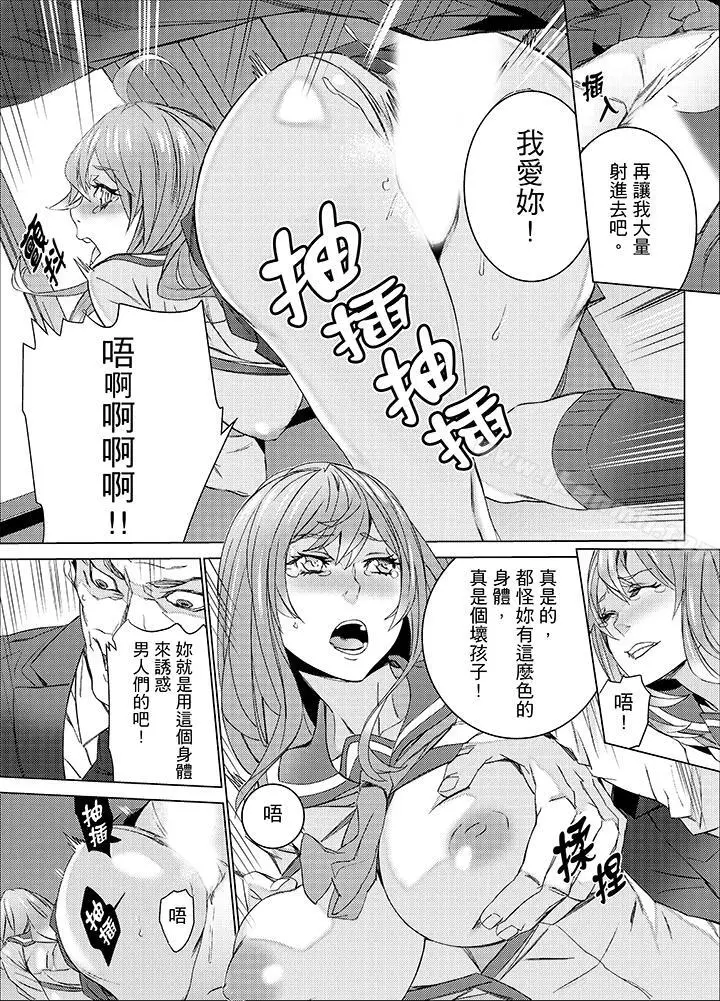 漫画《姪饲育》第21话第9张图