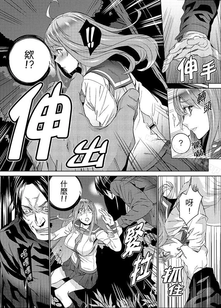 漫画《姪饲育》第22话第8张图