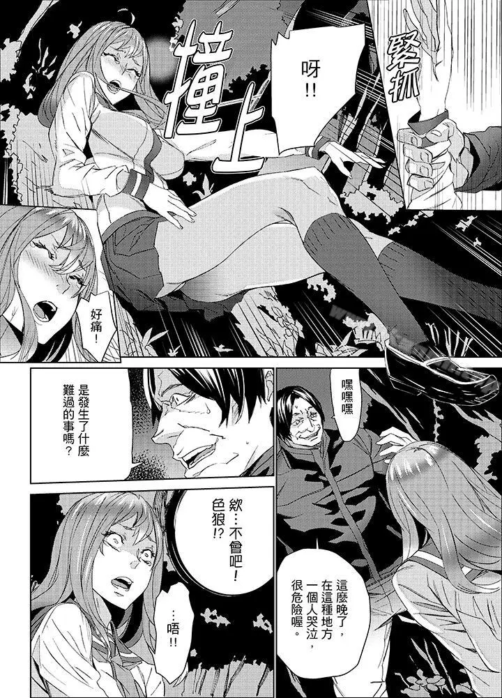 漫画《姪饲育》第22话第9张图