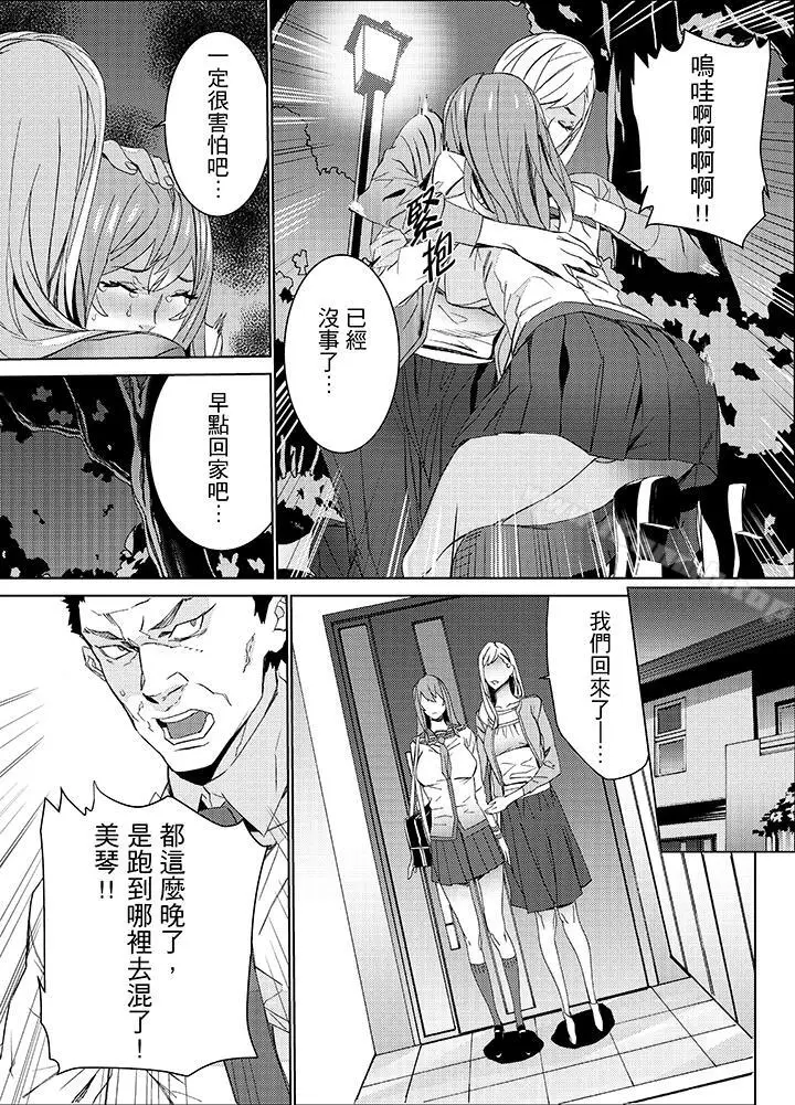 漫画《姪饲育》第23话第4张图