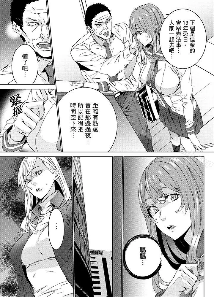 漫画《姪饲育》第23话第6张图