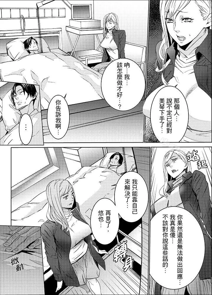 漫画《姪饲育》第23话第9张图