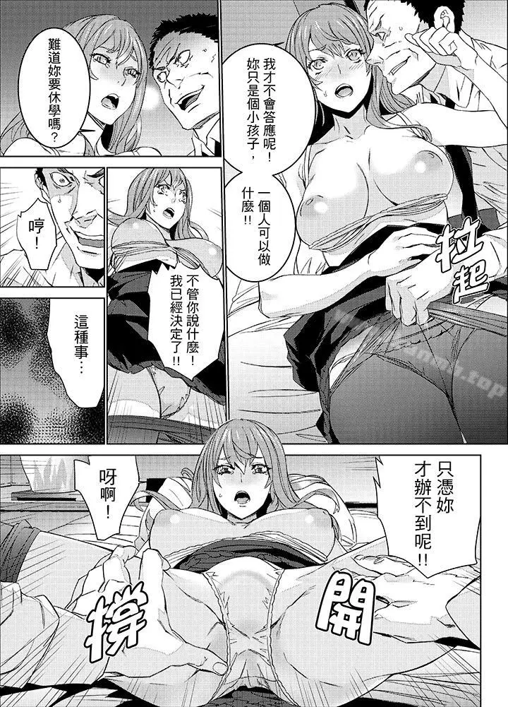漫画《姪饲育》第24话第12张图
