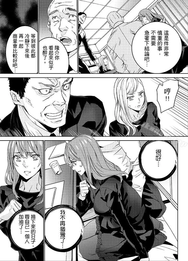 漫画《姪饲育》第24话第4张图