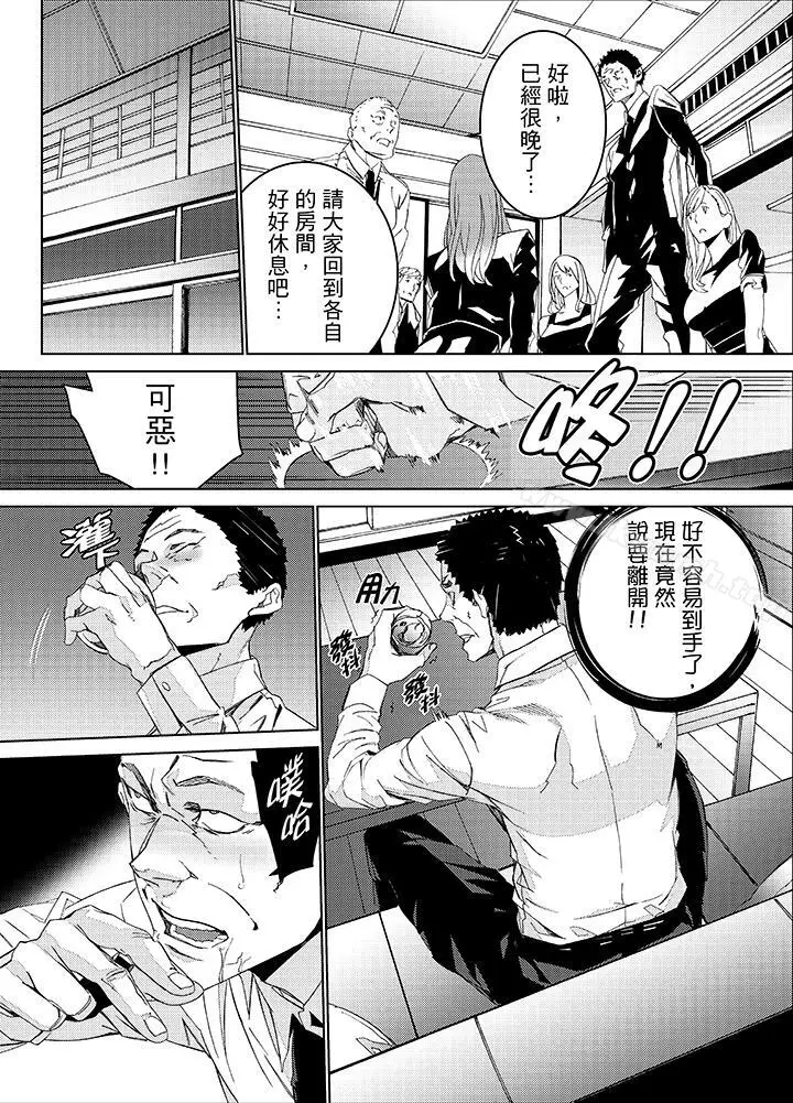 漫画《姪饲育》第24话第5张图