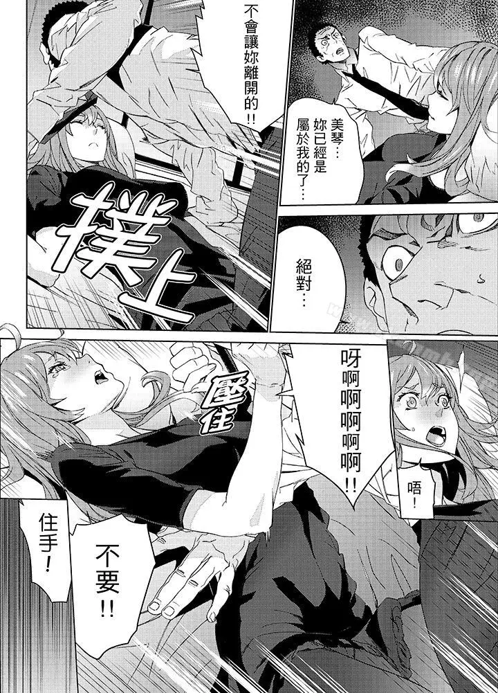 漫画《姪饲育》第24话第9张图