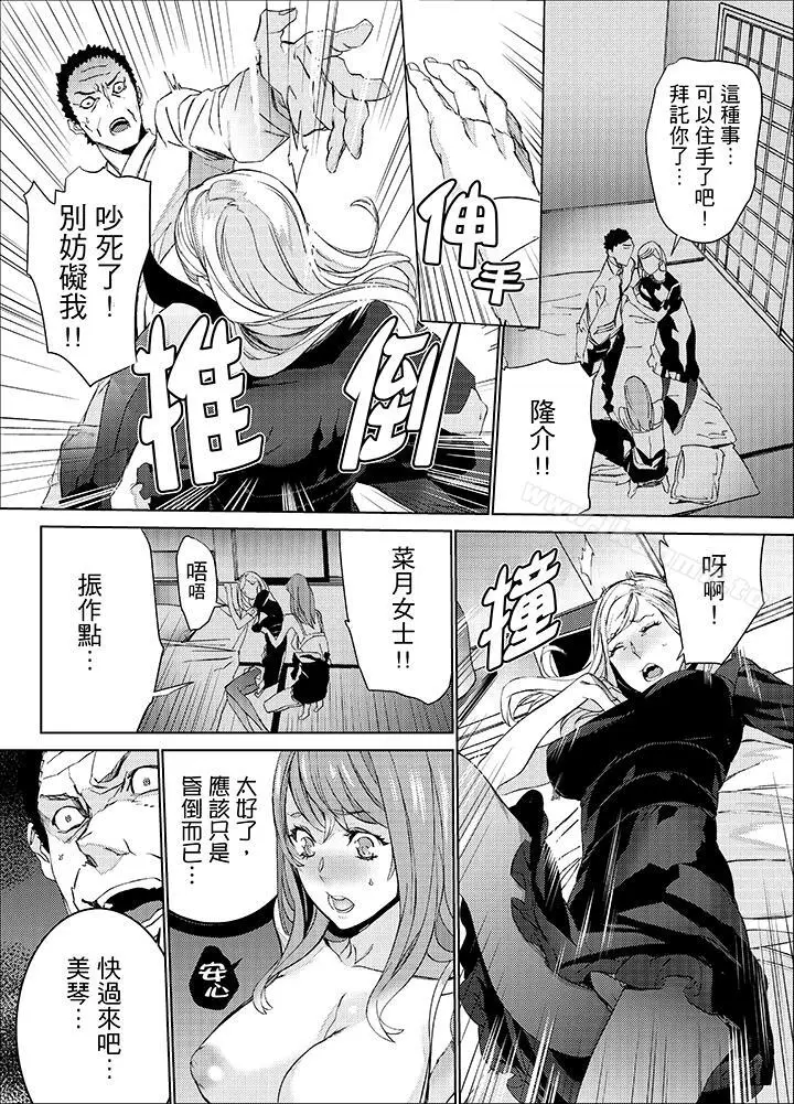 漫画《姪饲育》第25话第5张图