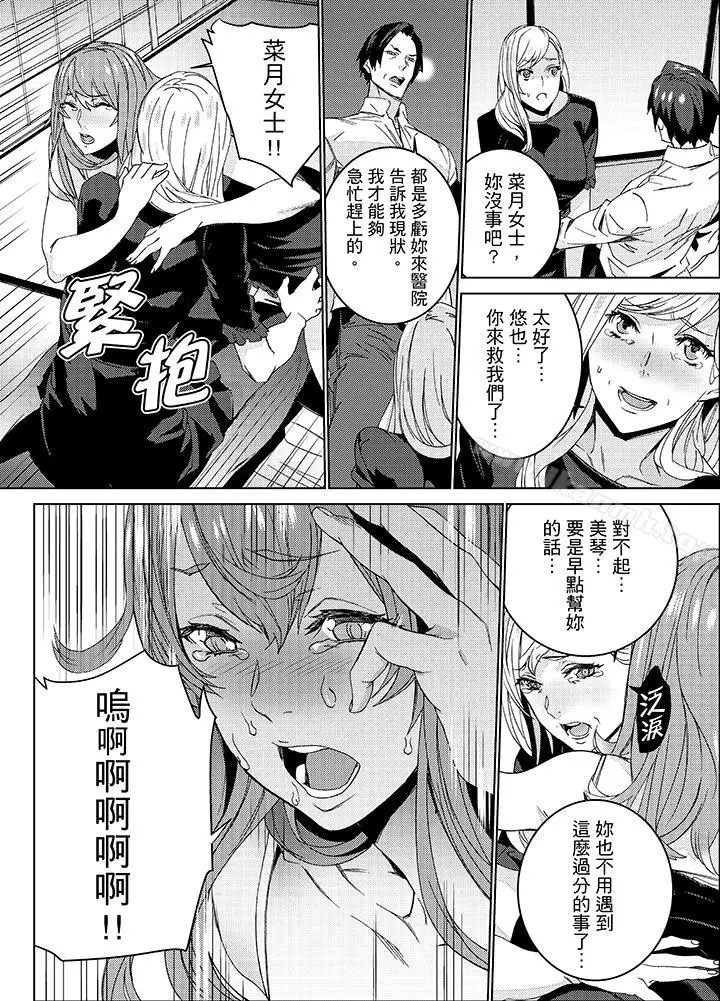 漫画《姪饲育》第26话第10张图