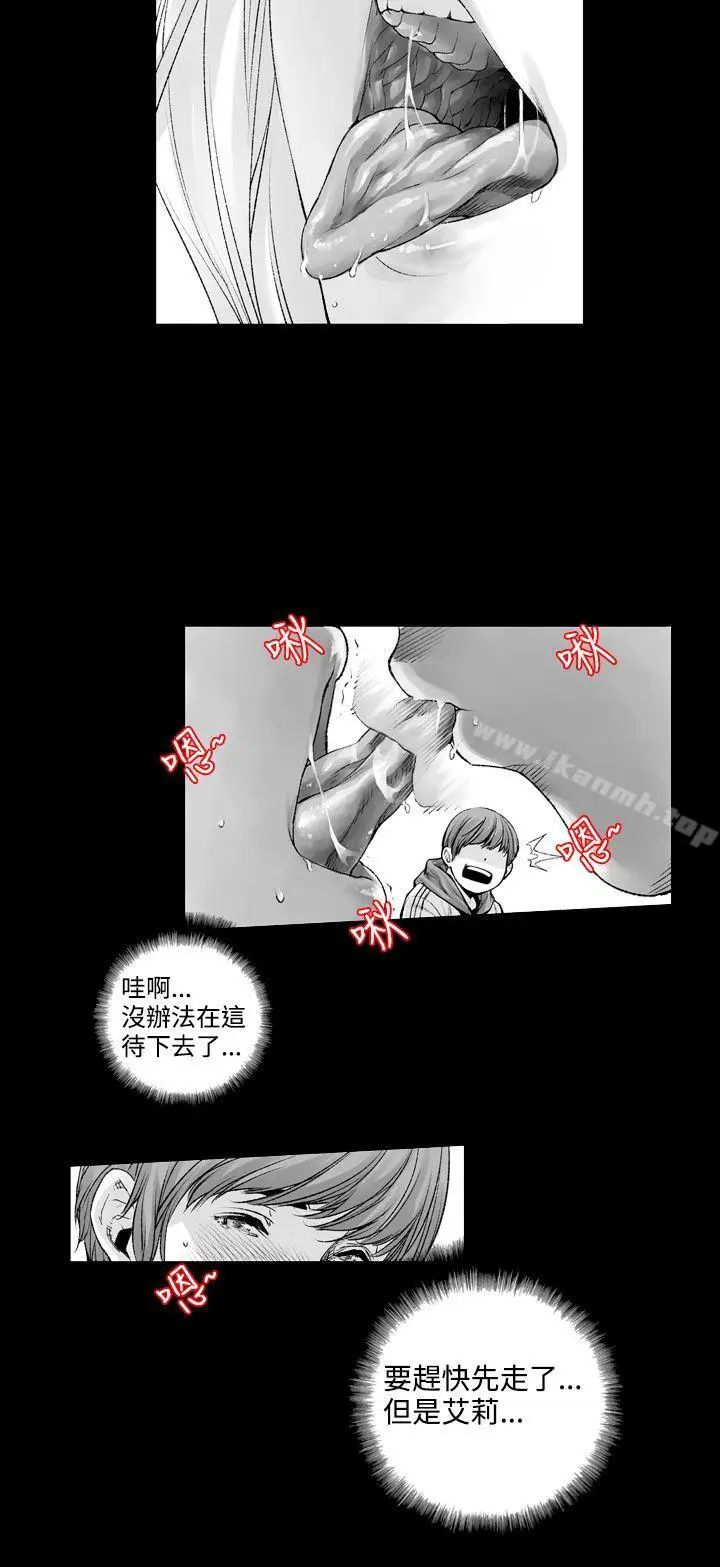 漫画《没想到妹妹会那样(完结)》第1话第10张图