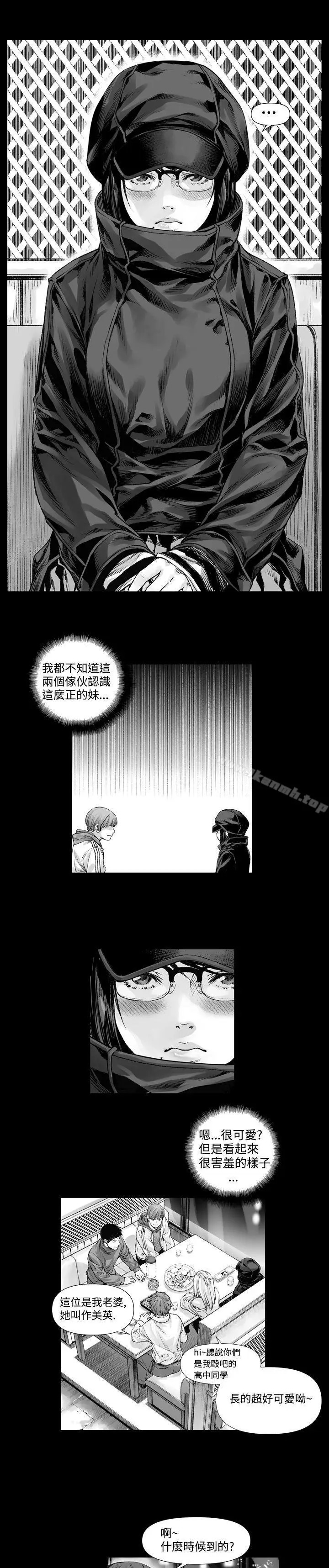 漫画《没想到妹妹会那样(完结)》第1话第3张图