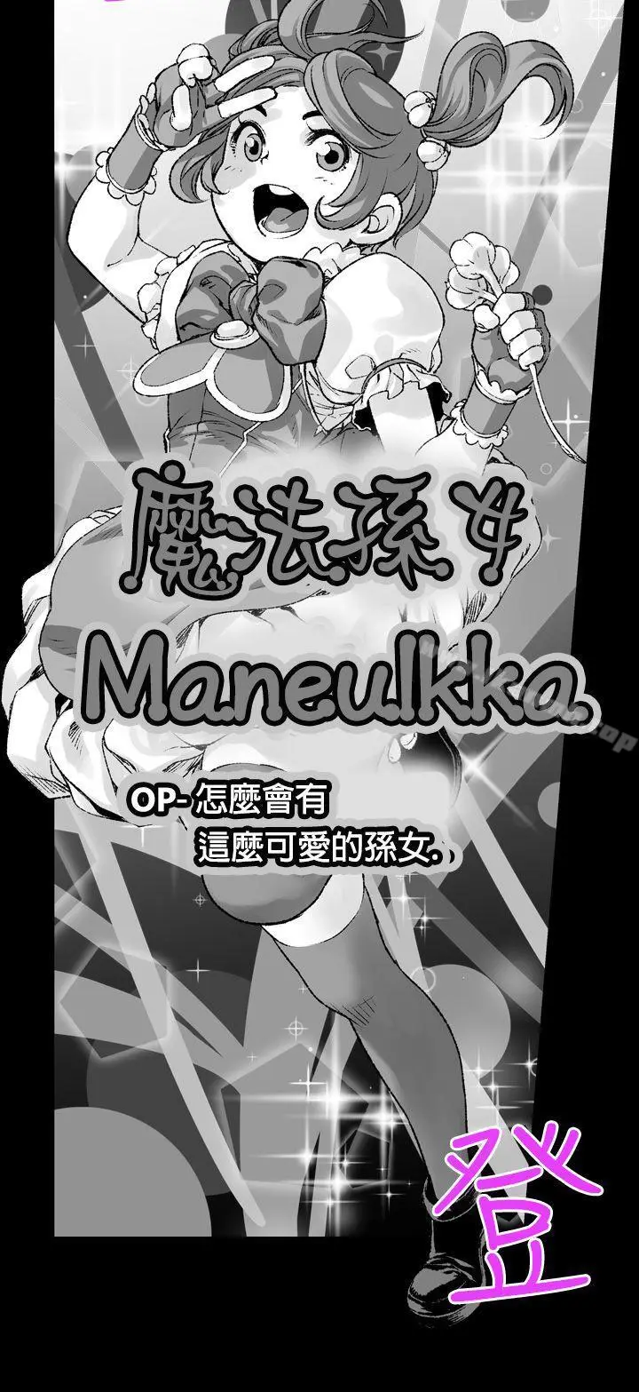 漫画《没想到妹妹会那样(完结)》第1话第8张图