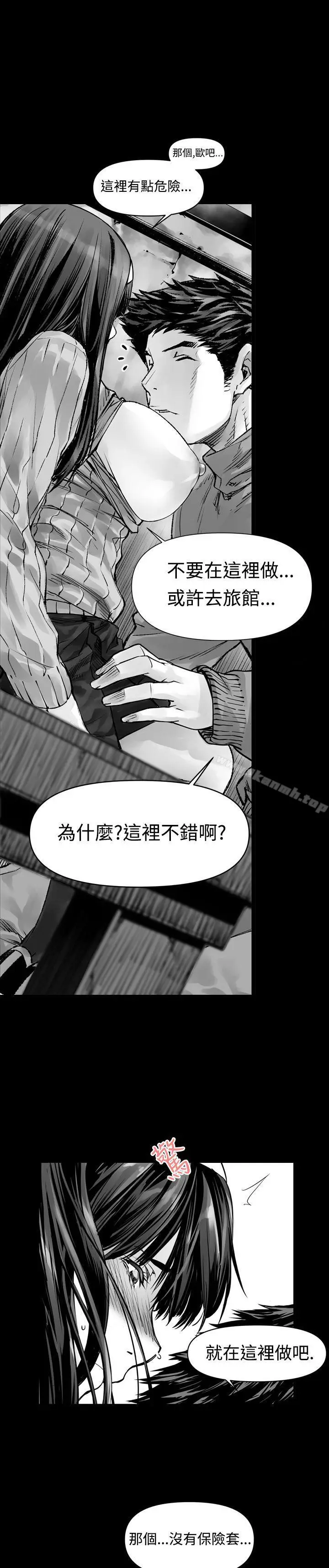 漫画《没想到妹妹会那样(完结)》第2话第11张图