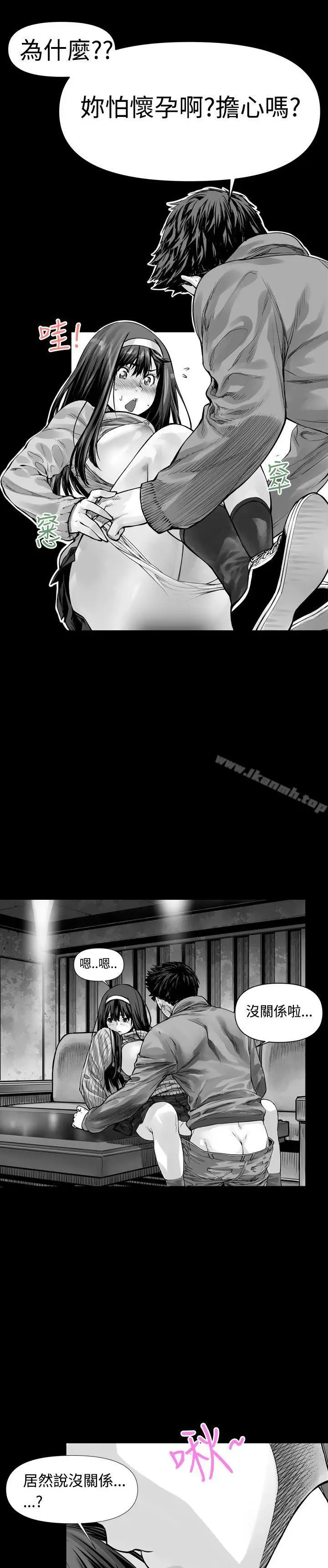 漫画《没想到妹妹会那样(完结)》第2话第13张图