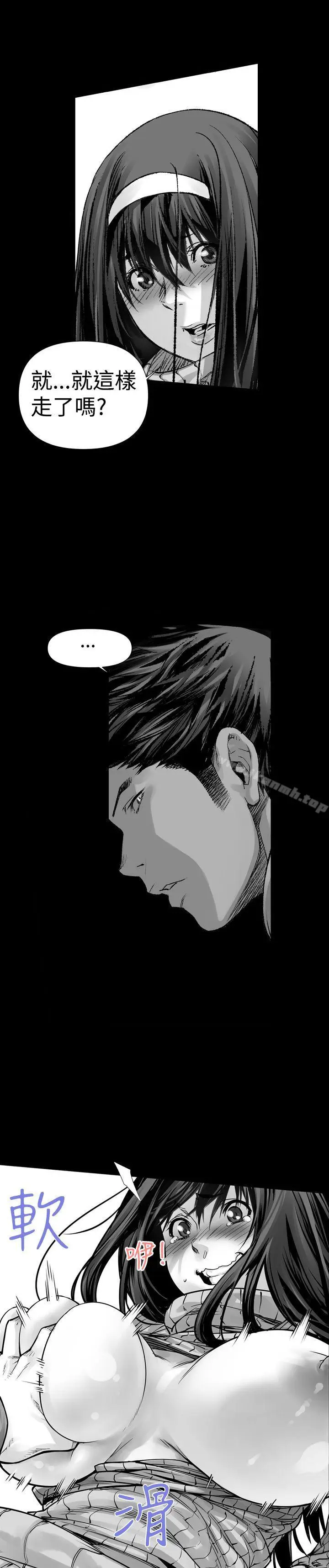 漫画《没想到妹妹会那样(完结)》第2话第17张图