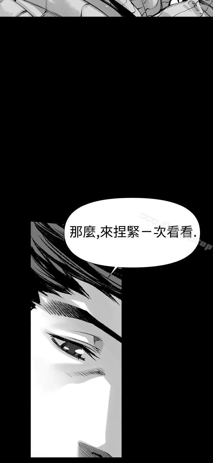 漫画《没想到妹妹会那样(完结)》第2话第18张图
