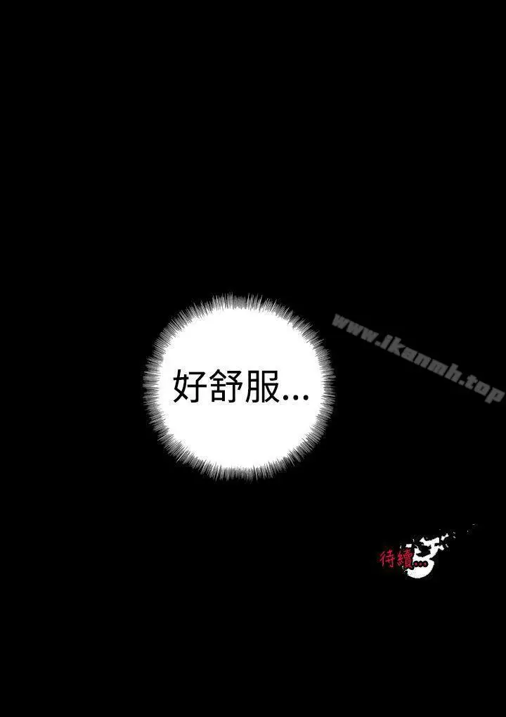 漫画《没想到妹妹会那样(完结)》第2话第22张图