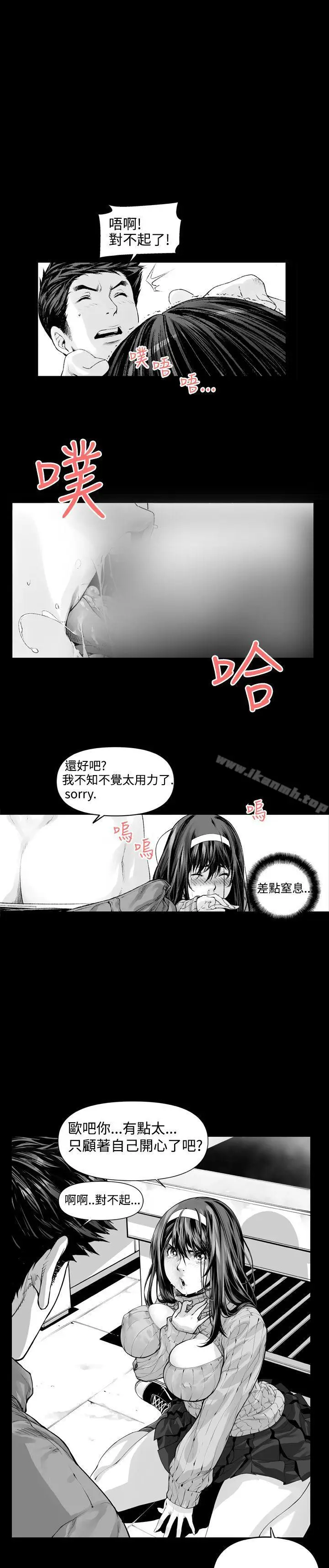 漫画《没想到妹妹会那样(完结)》第2话第3张图
