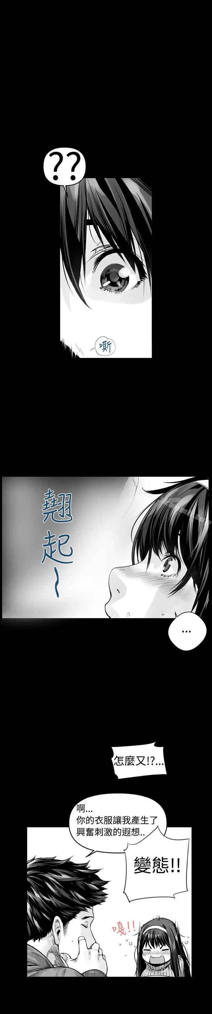 漫画《没想到妹妹会那样(完结)》第2话第5张图