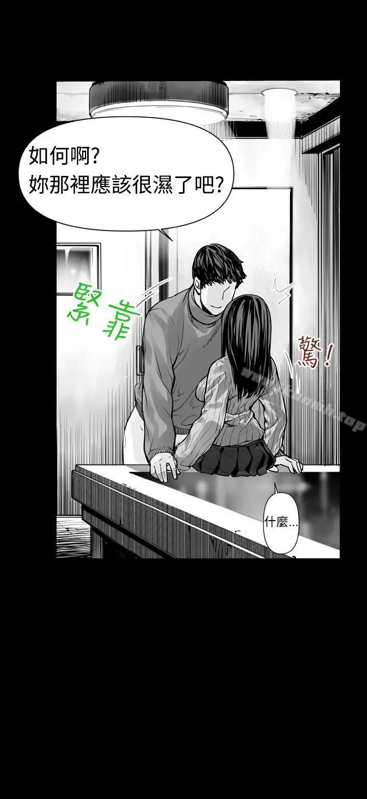 漫画《没想到妹妹会那样(完结)》第2话第6张图
