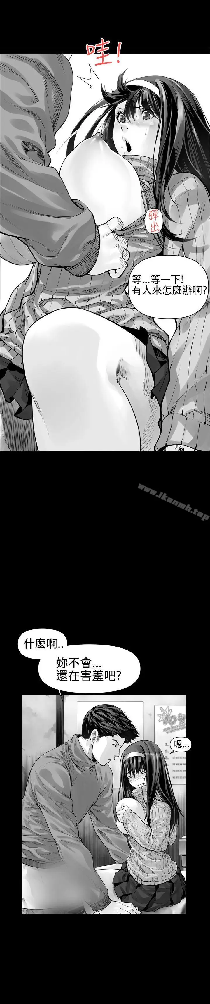 漫画《没想到妹妹会那样(完结)》第2话第7张图