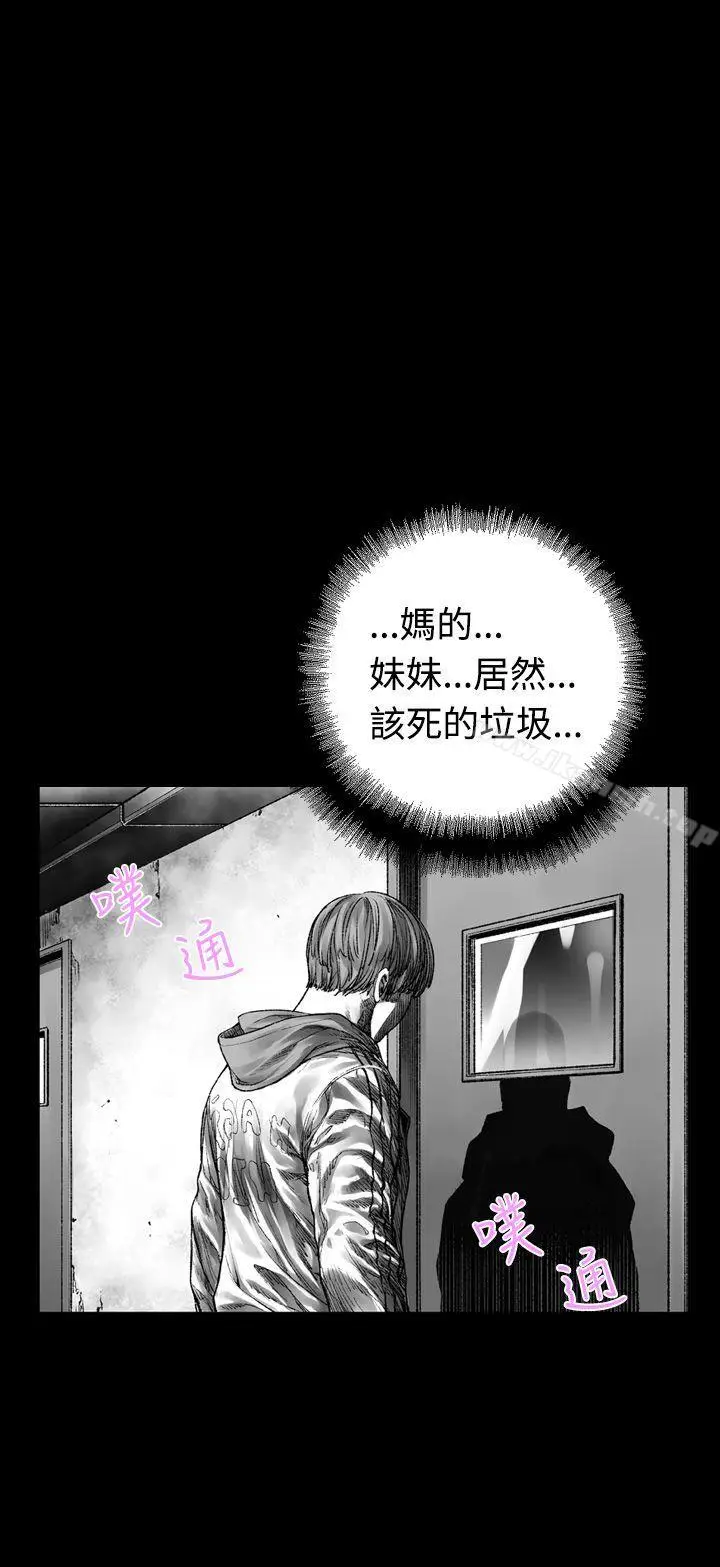 漫画《没想到妹妹会那样(完结)》第3话第12张图