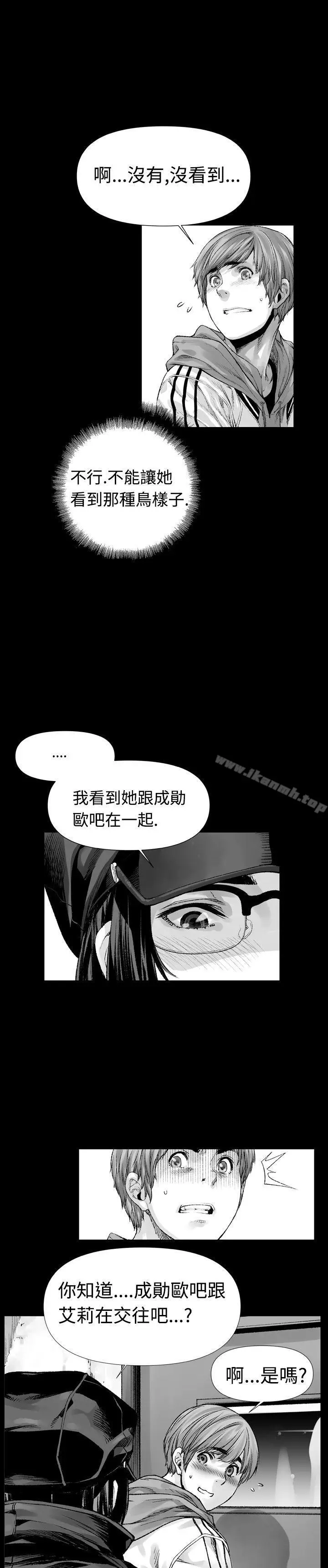 漫画《没想到妹妹会那样(完结)》第3话第15张图