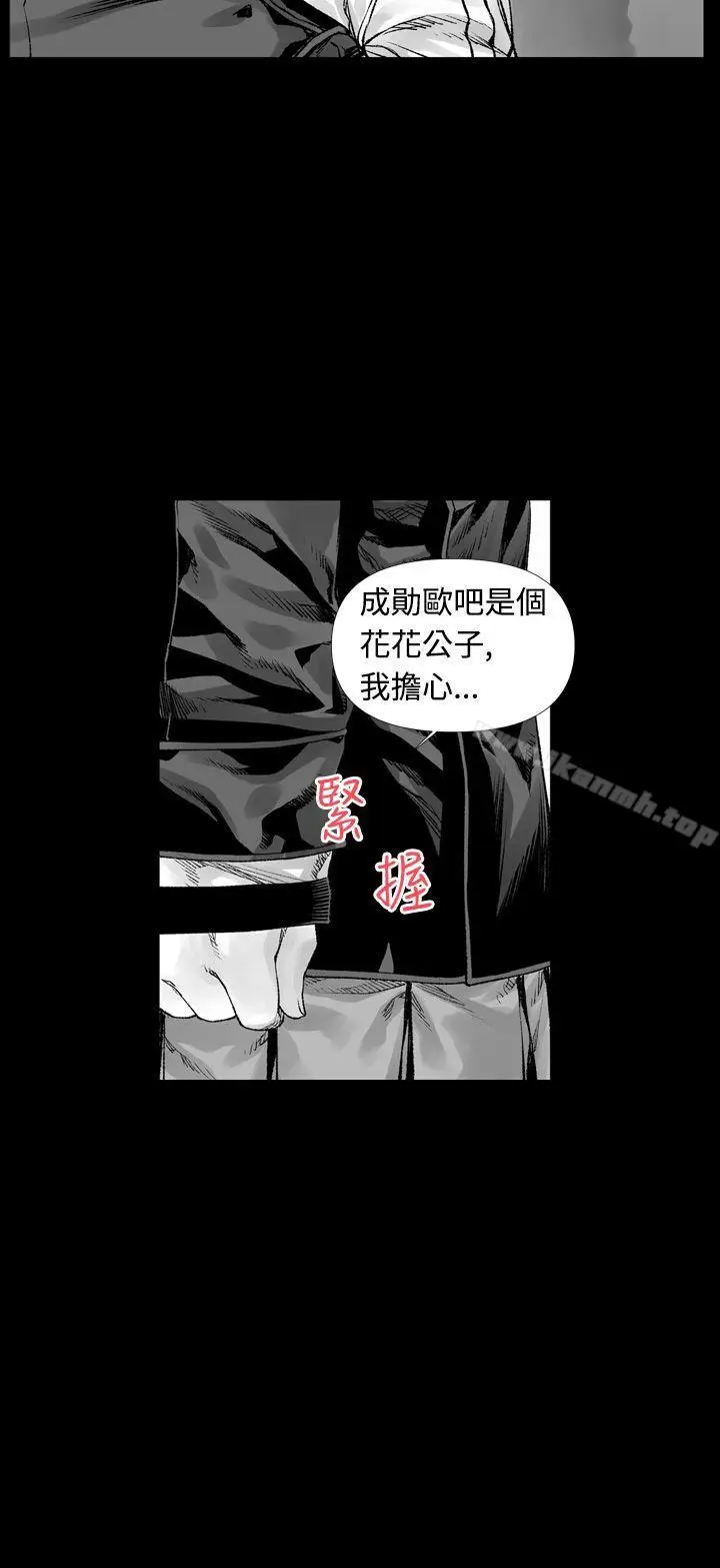 漫画《没想到妹妹会那样(完结)》第3话第16张图