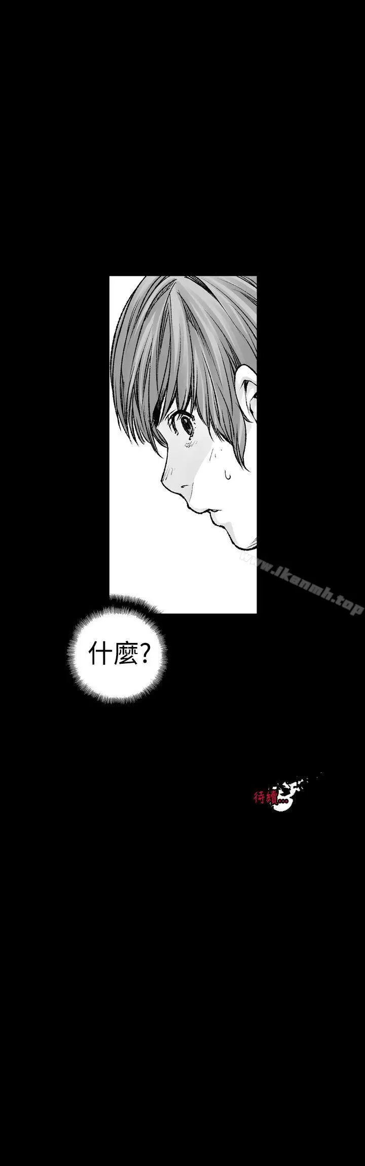 漫画《没想到妹妹会那样(完结)》第3话第19张图