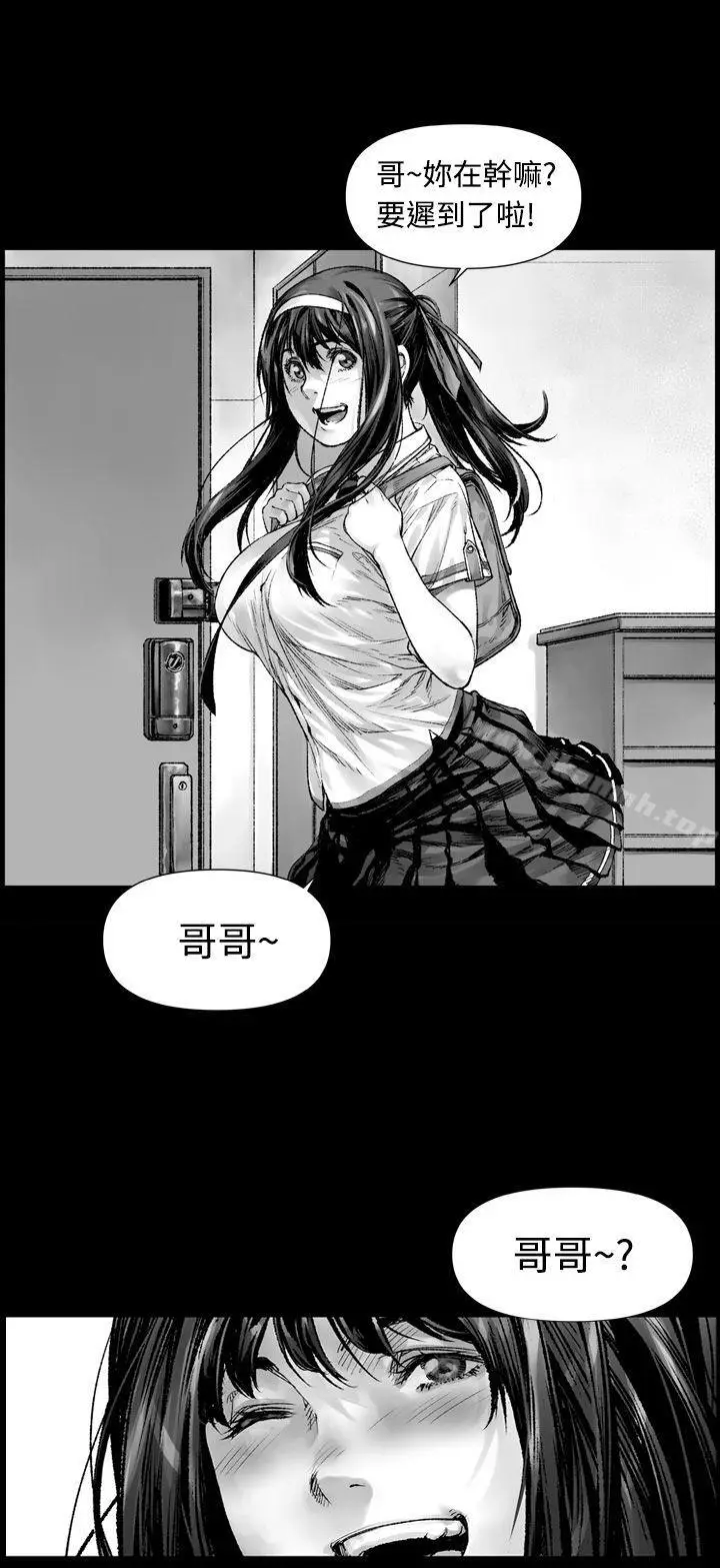 漫画《没想到妹妹会那样(完结)》第3话第2张图