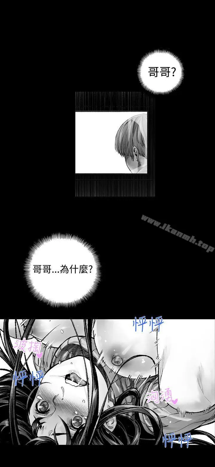 漫画《没想到妹妹会那样(完结)》第3话第6张图