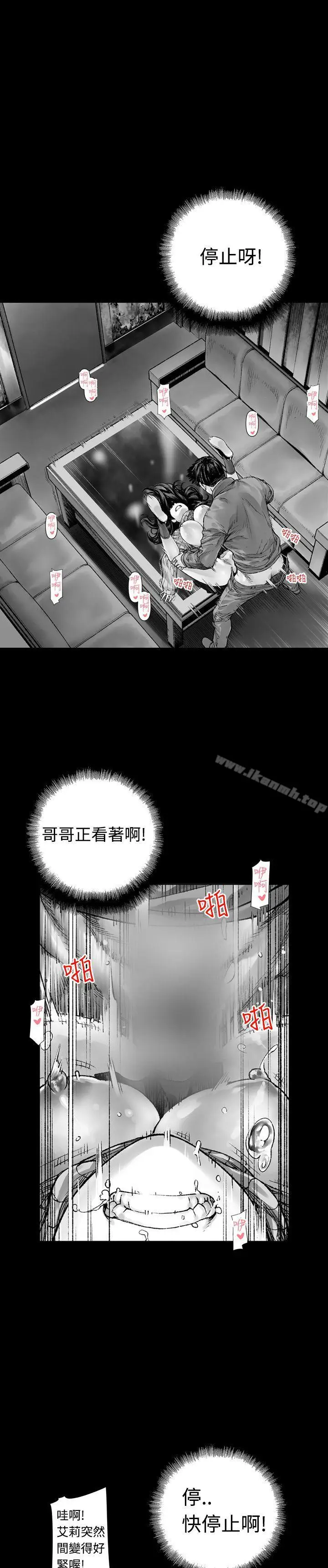 漫画《没想到妹妹会那样(完结)》第3话第7张图