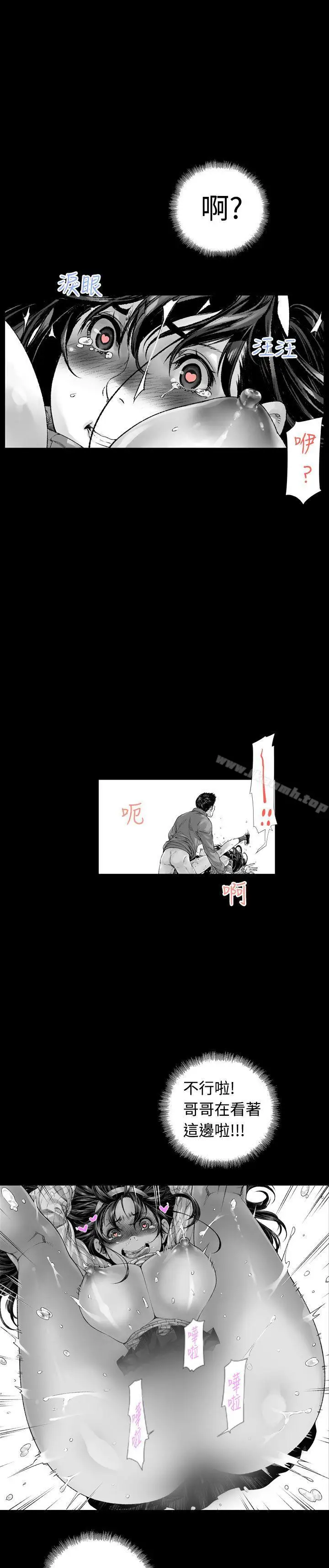 漫画《没想到妹妹会那样(完结)》第3话第9张图