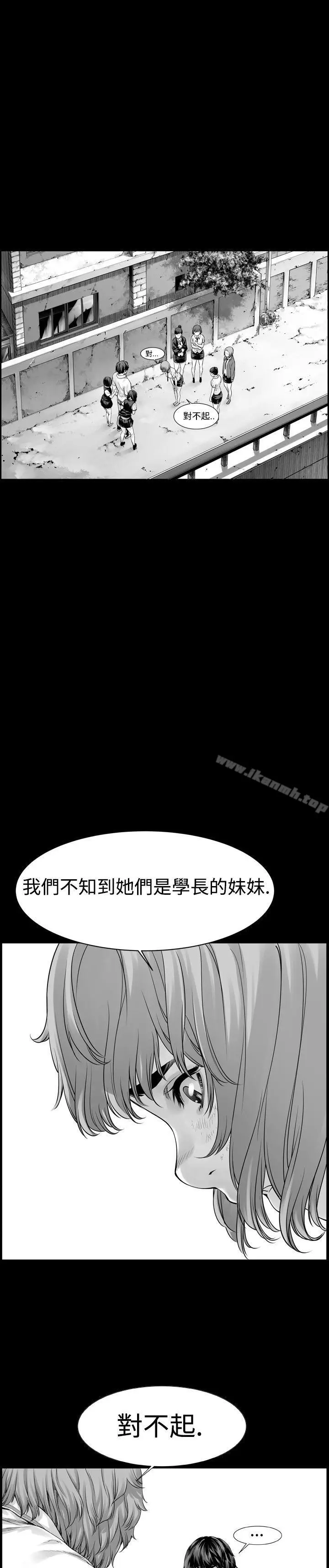 漫画《没想到妹妹会那样(完结)》第4话第5张图