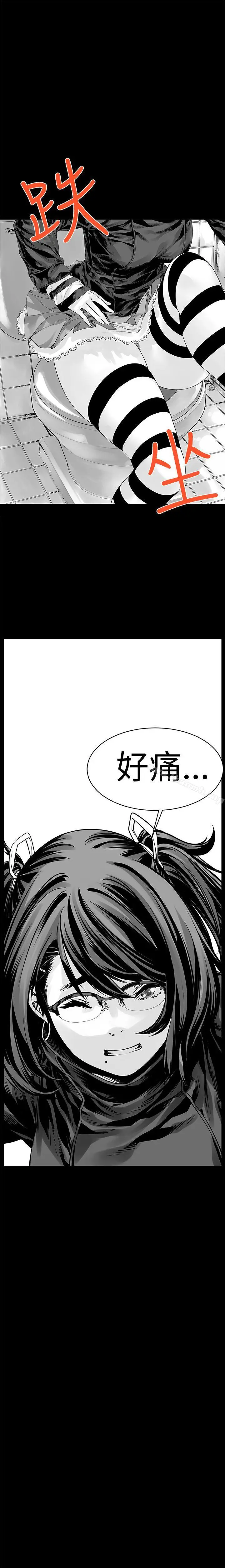 漫画《没想到妹妹会那样(完结)》第5话第10张图