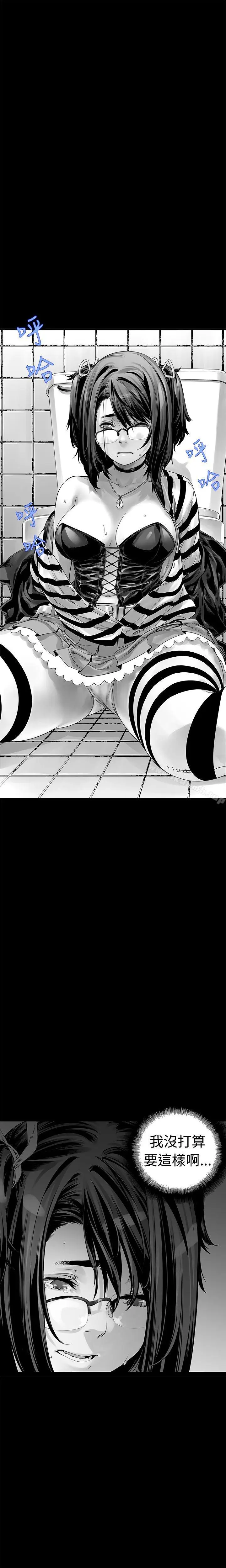 漫画《没想到妹妹会那样(完结)》第5话第15张图