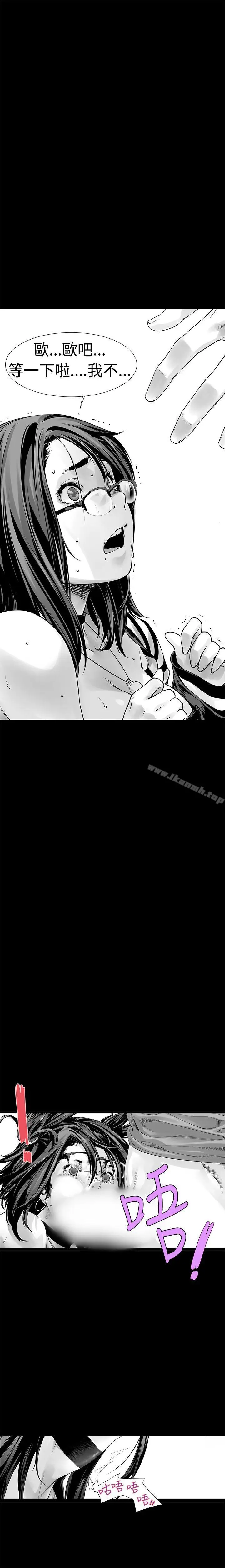 漫画《没想到妹妹会那样(完结)》第5话第17张图