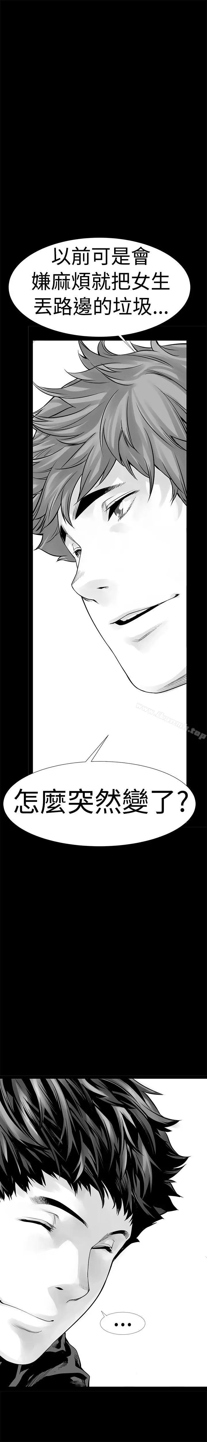 漫画《没想到妹妹会那样(完结)》第5话第2张图