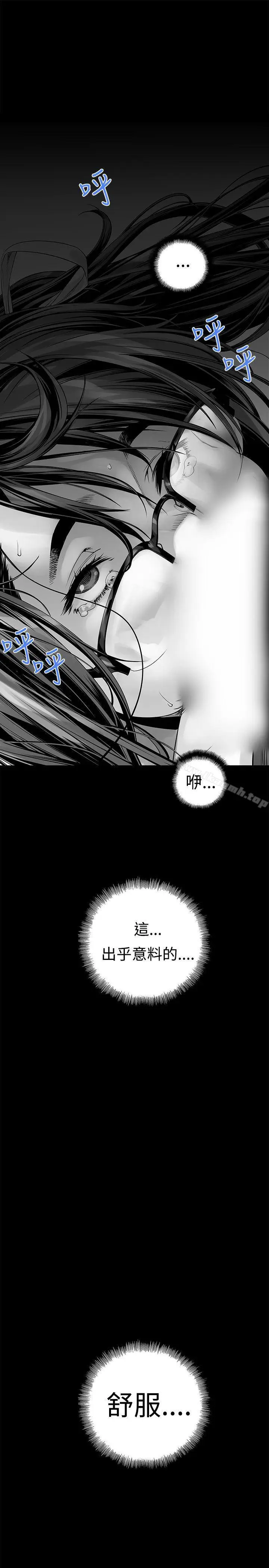 漫画《没想到妹妹会那样(完结)》第5话第21张图