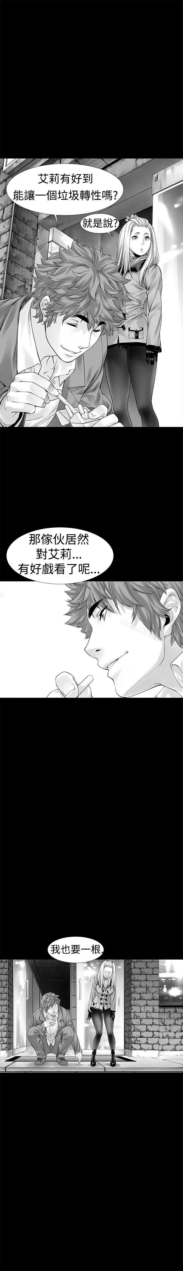 漫画《没想到妹妹会那样(完结)》第5话第4张图
