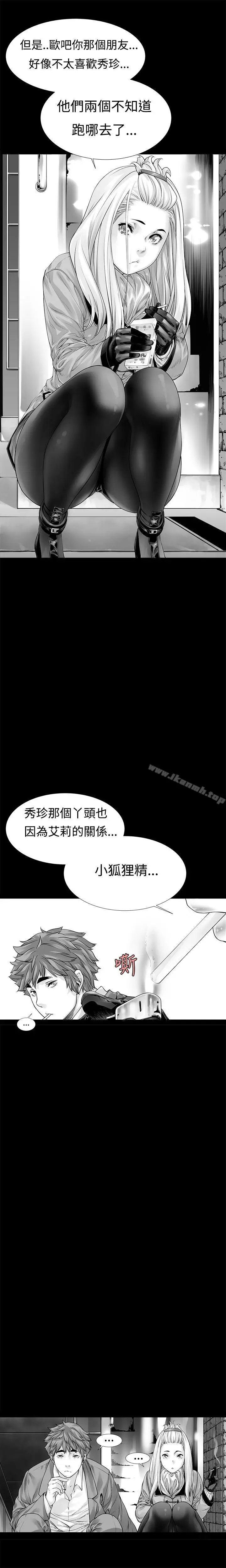 漫画《没想到妹妹会那样(完结)》第5话第5张图