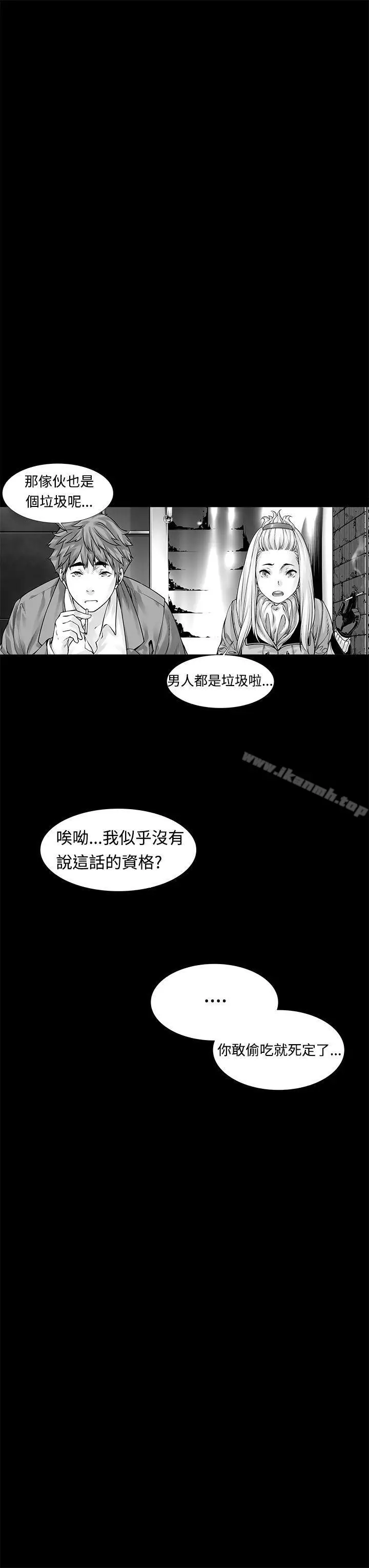 漫画《没想到妹妹会那样(完结)》第5话第6张图