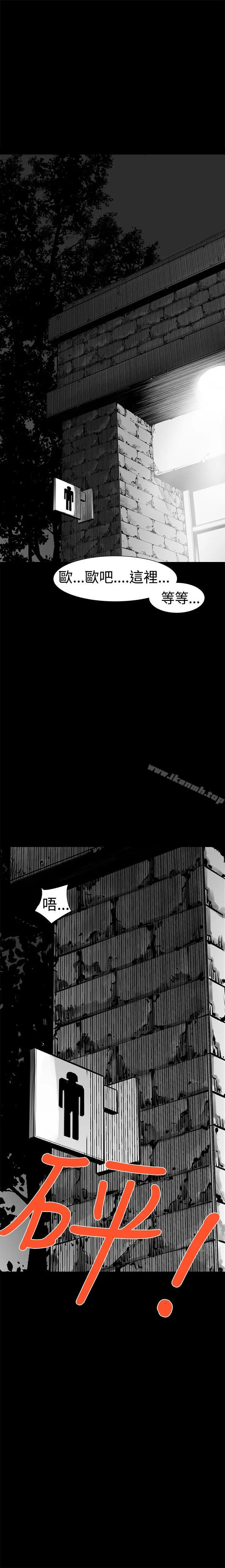 漫画《没想到妹妹会那样(完结)》第5话第9张图