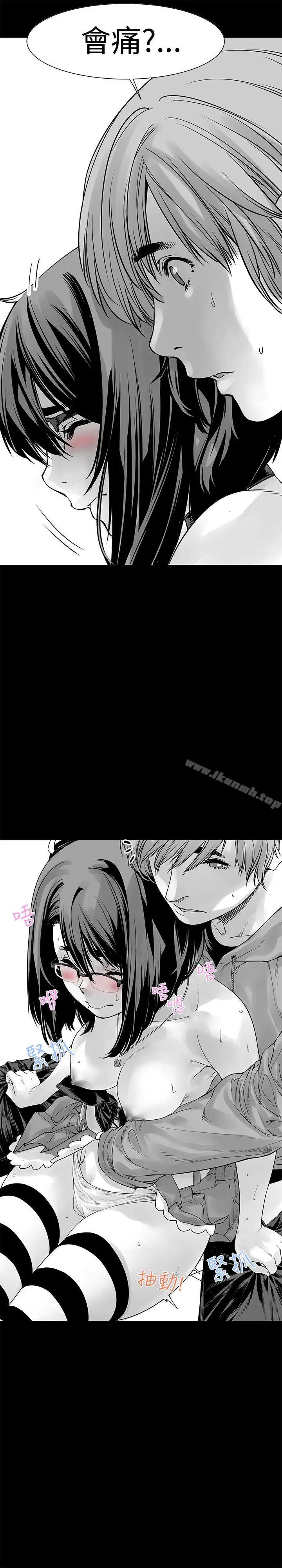 漫画《没想到妹妹会那样(完结)》第6话第10张图