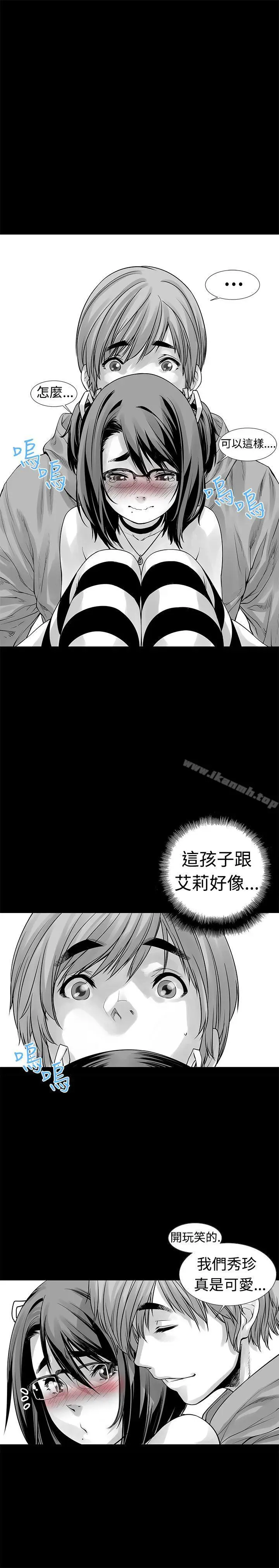 漫画《没想到妹妹会那样(完结)》第6话第15张图